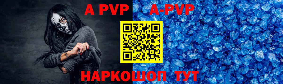 Alpha-PVP СК КРИС Гусев