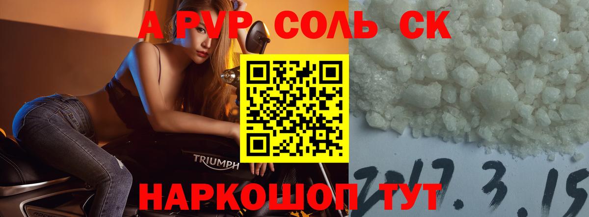 где продают наркотики  Вход с VPN  Гусев  Альфа ПВП  A PVP VHQ  А ПВП кристаллы 