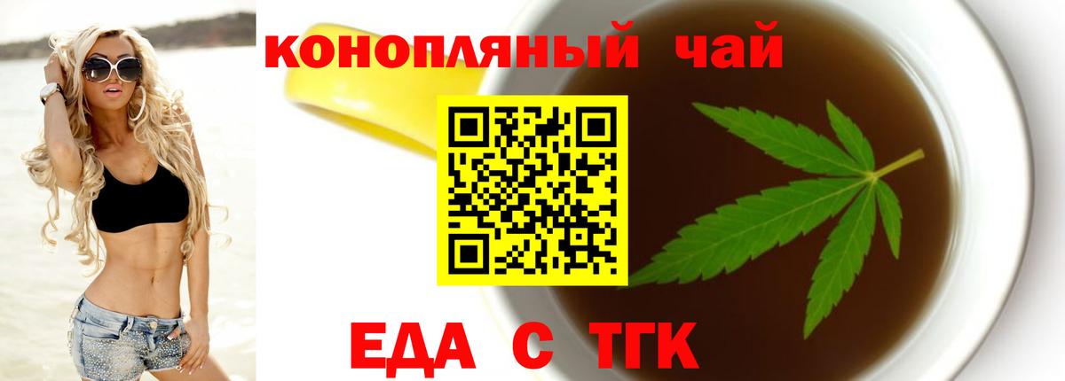 Гусев  Canna-Cookies марихуана  Вход с VPN 