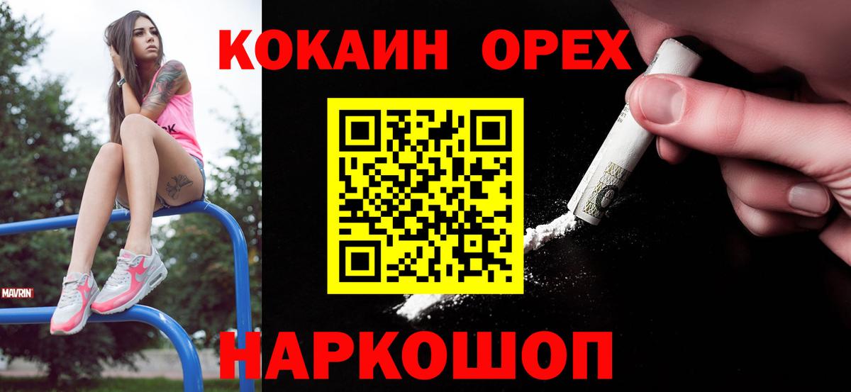 Гусев  COCAIN Эквадор  Cocaine  КОКАИН Эквадор  Вход с VPN 
