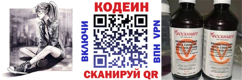 ссылка на мегу ССЫЛКА  сайты даркнета наркотические препараты  Кодеиновый сироп Lean напиток Lean (лин)  продажа наркотиков  Гусев 