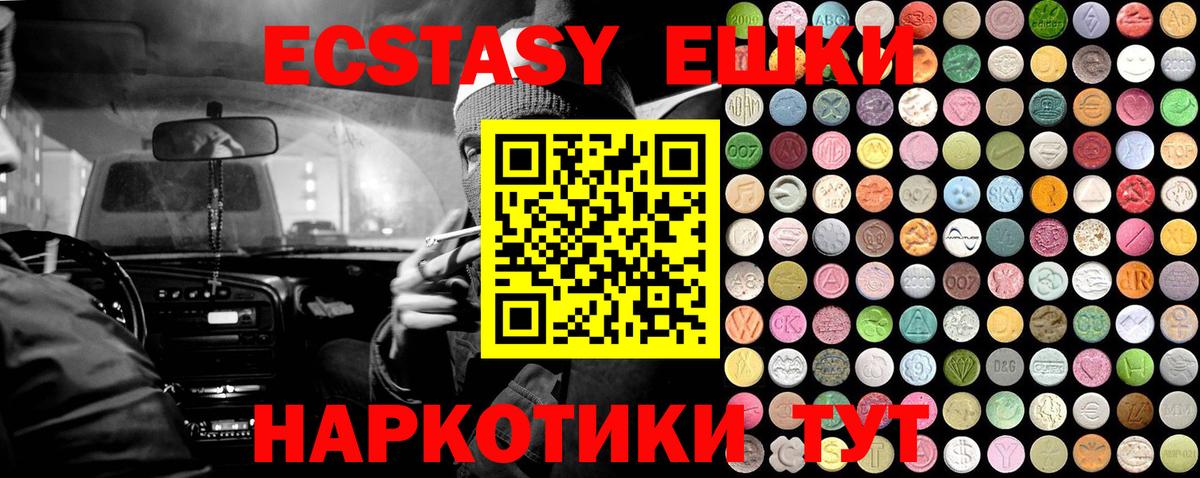 Экстази 300 mg Гусев
