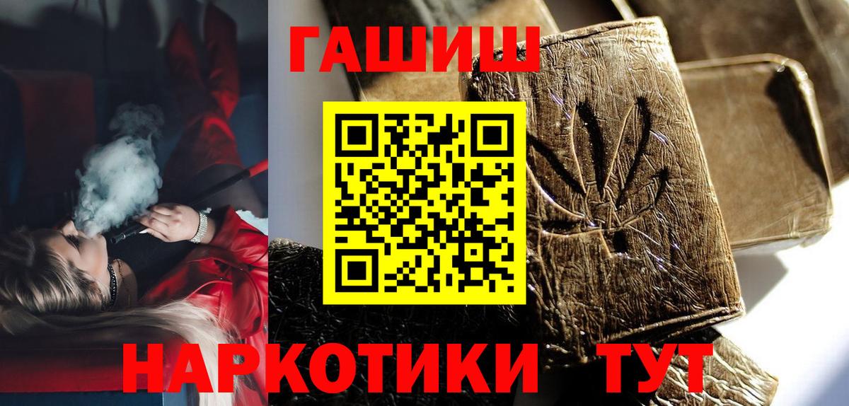 ГАШИШ hashish  Вход с VPN  Гашиш hashish  Гусев 