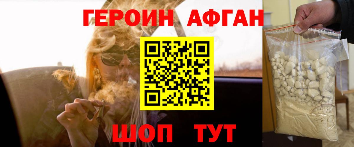 Гусев  ГЕРОИН герыч  Героин  Вход с VPN 