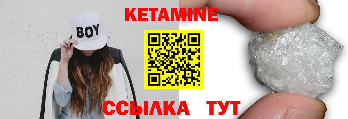 Кетамин VHQ  Вход с VPN  Гусев 