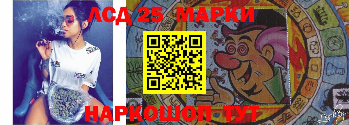LSD-25 экстази ecstasy Гусев