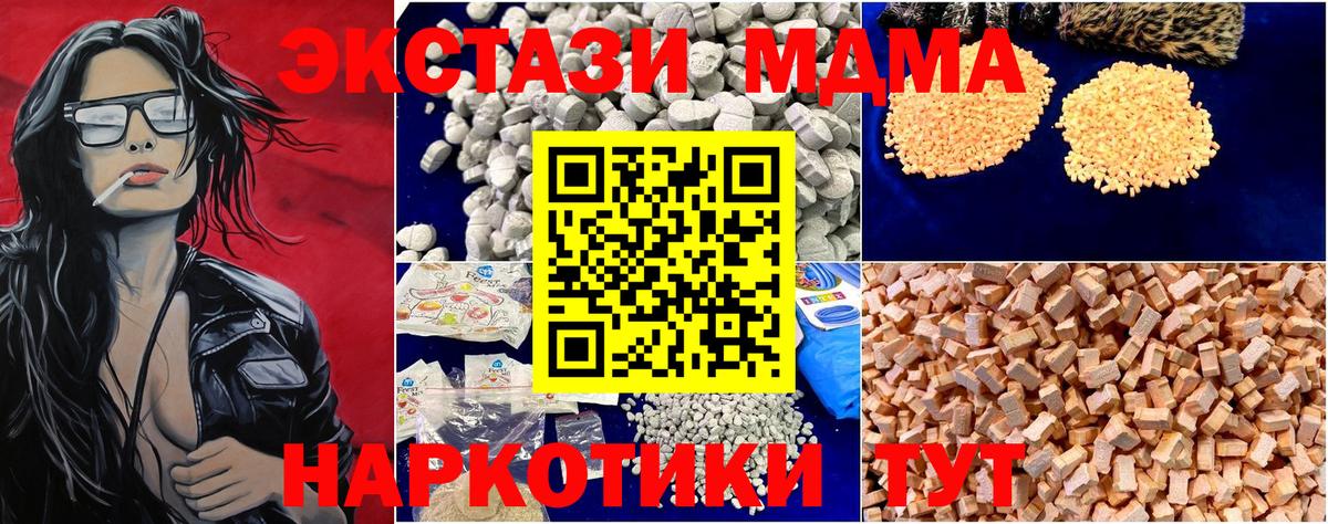 MDMA Molly Гусев