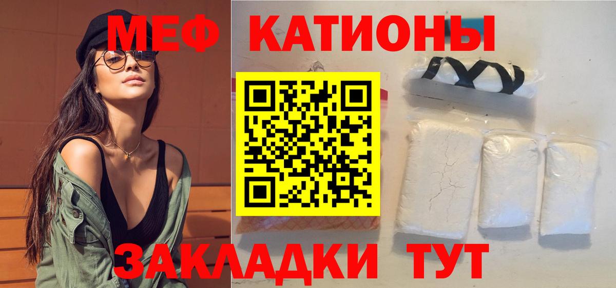 Меф mephedrone  Вход с VPN  МЯУ-МЯУ мука  Гусев 