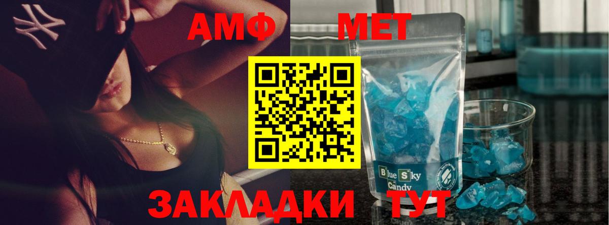 Метамфетамин пудра Гусев