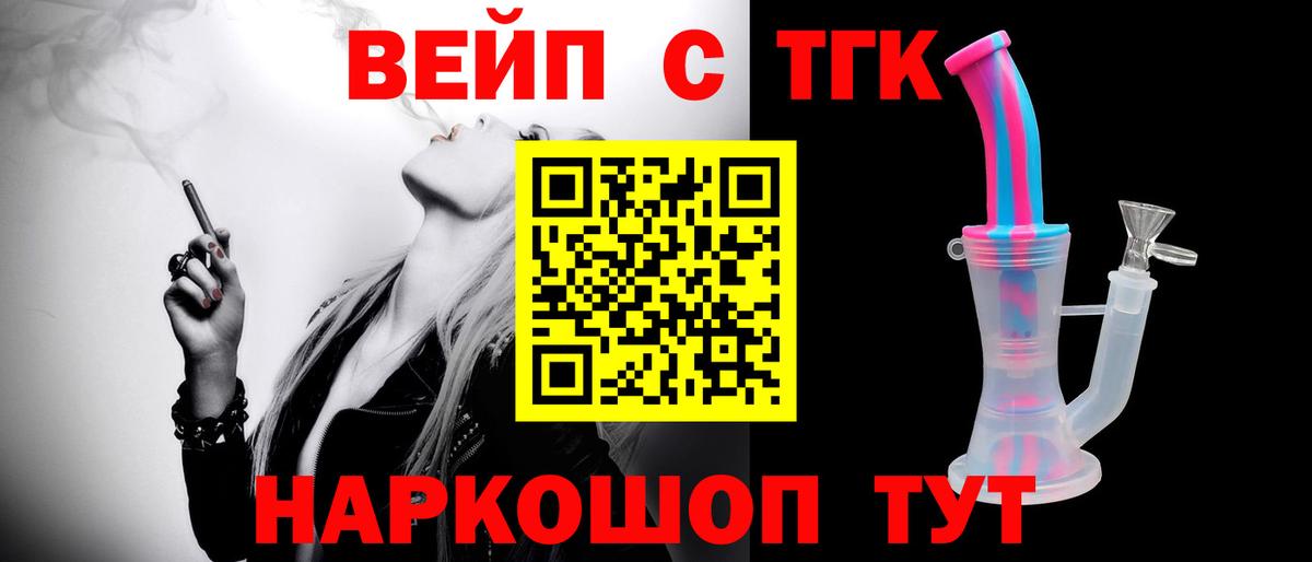 ТГК концентрат Гусев